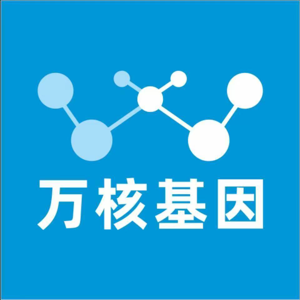 泸州叙永县万核基因检测咨询中心
